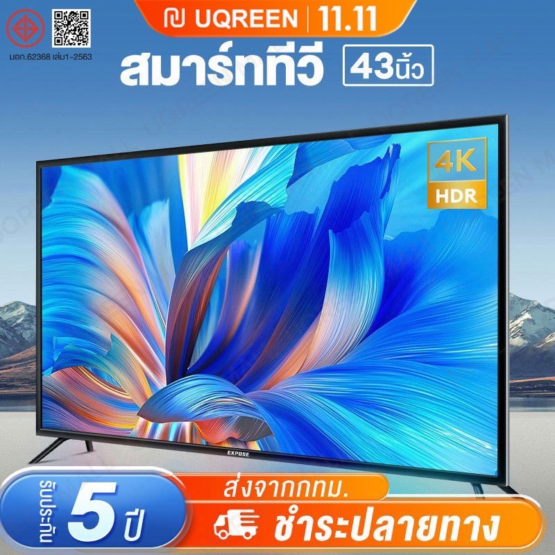 ทีวี 32 นิ้ว ทีวี 43 นิ้ว โทรทัศน์ WiFi 4K Smart TV สมาร์ททีวี  ทีวี 50 นิ้ว Android 12.0 2+16G ทีวีดิจิตอล HDR+