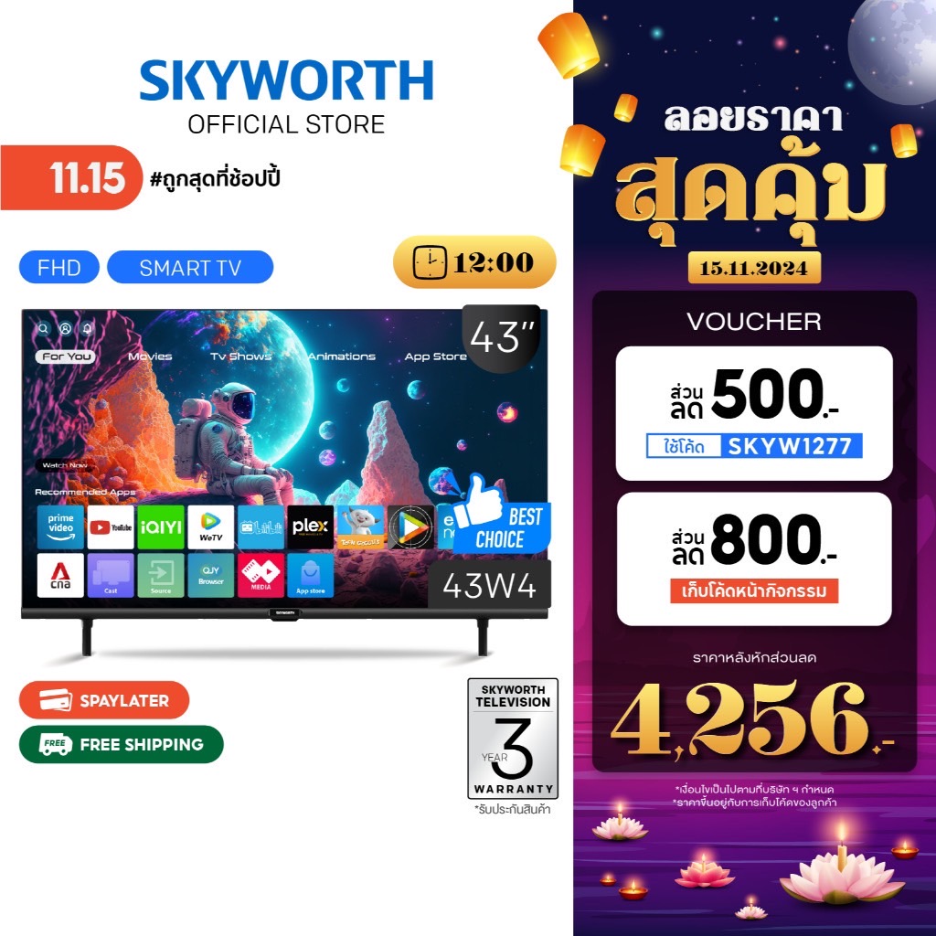 [รับประกัน 3 ปี + ส่งฟรีไม่มีขั้นต่ำ] SKYWORTH 43 นิ้ว Smart TV รุ่น 43W4 คมชัด FHD รองรับ WIFI Youtube Browser