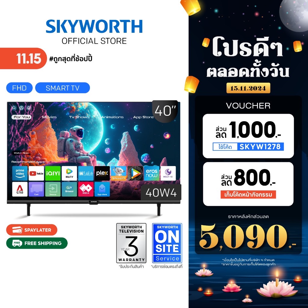 [รับประกัน 3 ปี + ส่งฟรีไม่มีขั้นต่ำ] SKYWORTH 40 นิ้ว Smart TV รุ่น 40W4 คมชัด Full HD รองรับ WIFI Youtube Browser