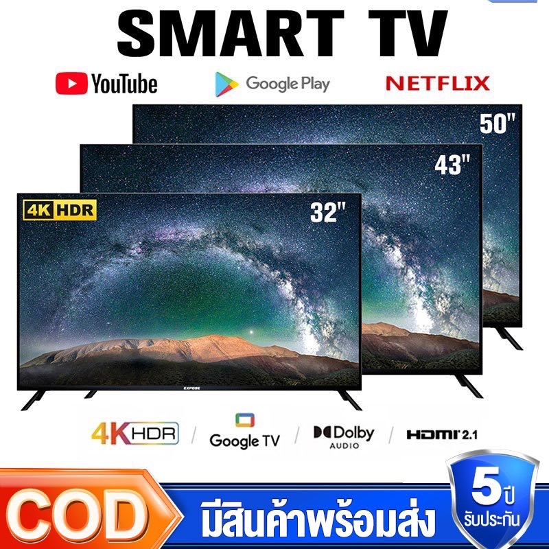 ทีวี 43 นิ้ว 32นิ้ว สมาร์ททีวี Android Smart TV 4K UHD wifi ดิจิตอลทีวี ทีวีราคาถูกๆ ทีวีจอแบน youtube NETFLIX Goolgle