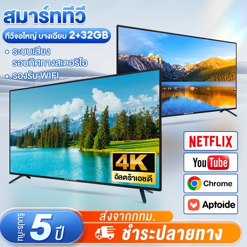 ทีวี 43 นิ้ว ทีวี 32 นิ้ว โทรทัศน์ Smart TV 4K Wifi Android 12.0TV ทีวีดิจิตอล Led TV Youtube/Nexflix รับประกัน