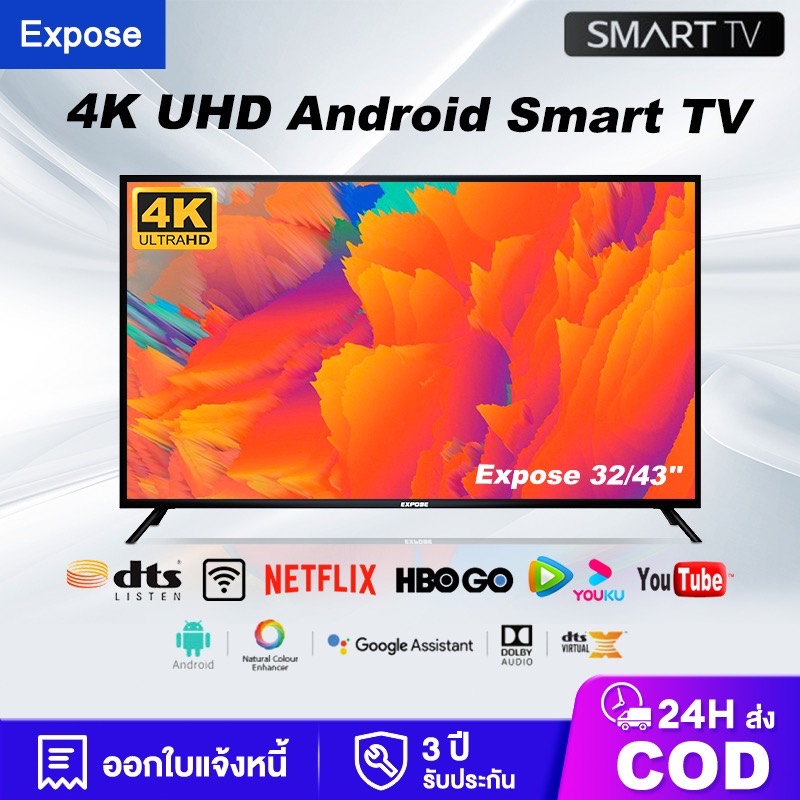 ทีวี 32 นิ้ว ทีวี 43 นิ้ว ทีวี 50 นิ้ว WiFi 4K HDR+ สมาร์ททีวี Smart TV Android TV โทรทัศน์ รับประกัน 3 ปี