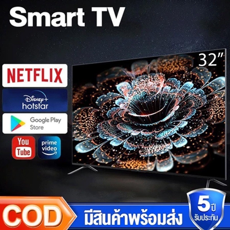 ทีวี 32นิ้ว Smart TV สมาร์ททีวี 4K Android 12.0 แอนดรอย ทีวีจอแบน Google  Netflix Youtube HDMI/USB ราคาถูกๆ รับประกัน 5ปี