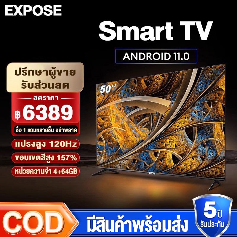 ทีวี 43นิ้ว Smart TV สมาร์ททีวี 4K UHD Android 11.0 แอนดรอย ทีวีจอแบน Google & Netflix & Youtube HDMI/USB ราคาถูกๆ