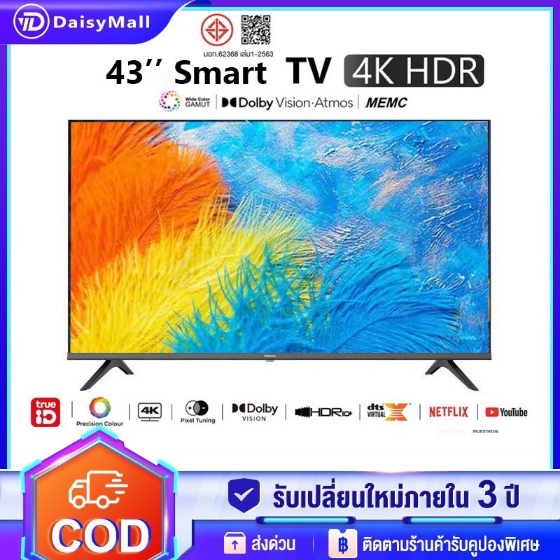 ทีวี 32 นิ้ว ทีวี 43 นิ้ว ทีวี 50 นิ้ว WiFi 4K HDR+ สมาร์ททีวี Smart TV Android TV โทรทัศน์ รับประกัน 3 ปี