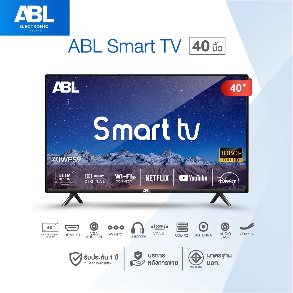 ABL LED TV 40 แอลอีดีทีวี 40 นิ้ว อนาล็อก ดิจิตอล Smart TV ครบทุกฟังก์ชัน คุณภาพเยี่ยม