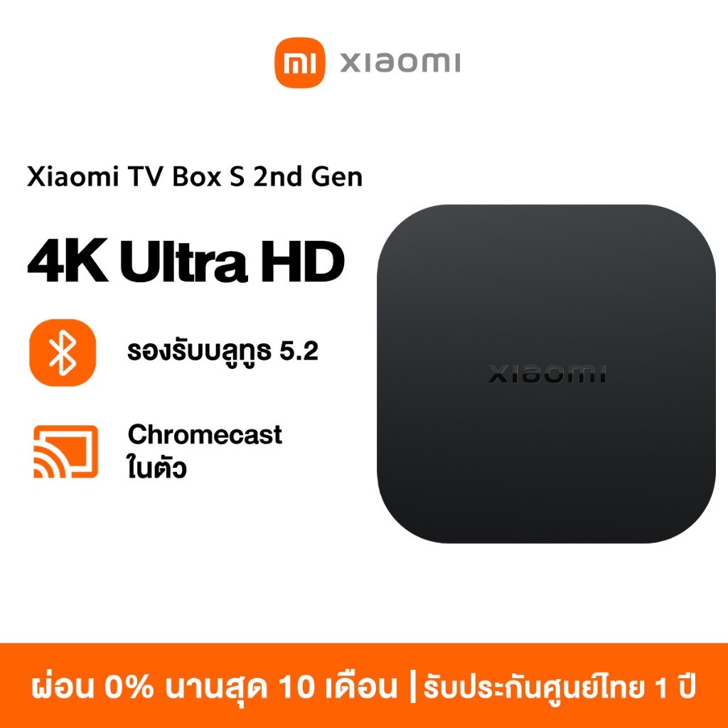 Xiaomi Mi Box S 2 2nd Gen 4K กล่องแอนดรอยด์ทีวี Android TV รองรับภาษาไทย รองรับ Google Assistant กล่องรับสัญญา ทีวี