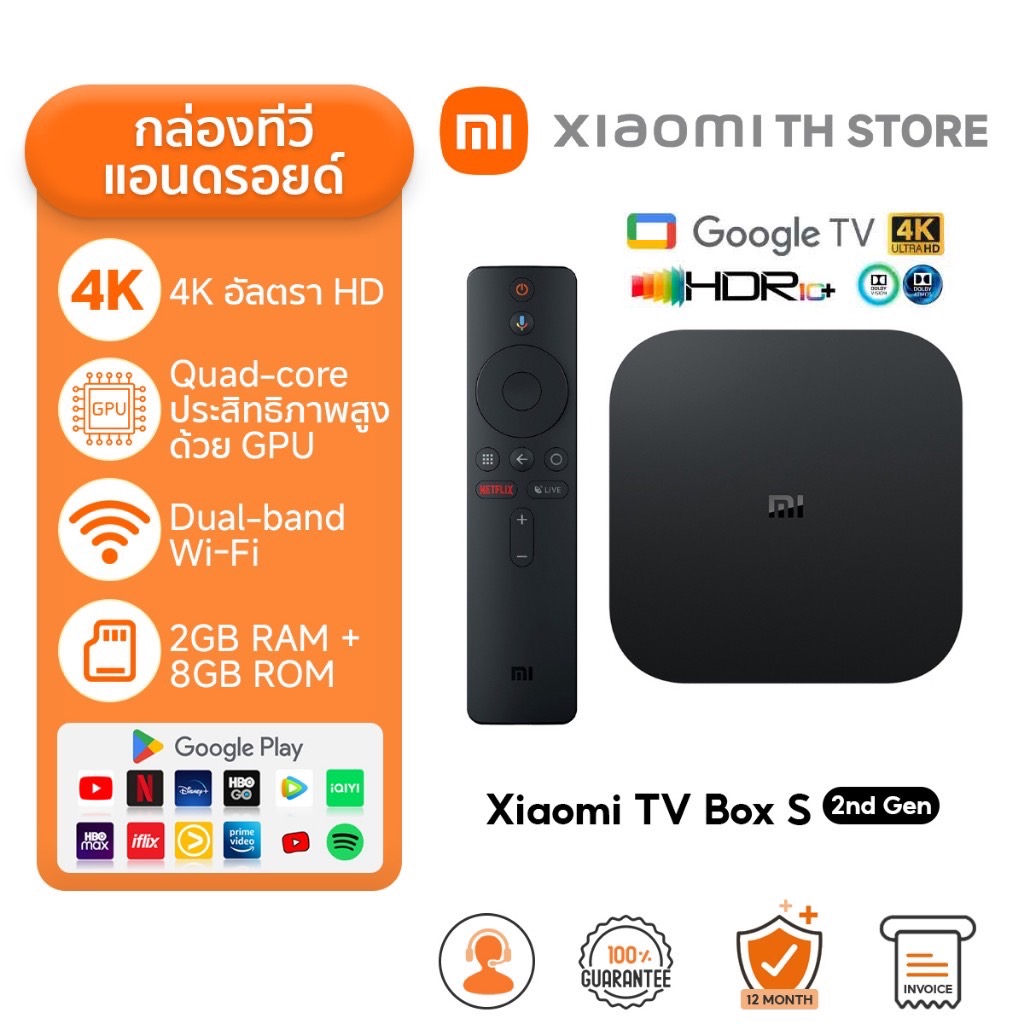 Xiaomi TV Box S 2nd Gen 4K กล่อง Android TV I สูงสุด 4K Ultra HD I รองรับภาษาไทย I สนับสนุน Dolby Vision I Google TV