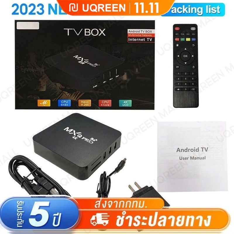 กล่องทีวี กล่องทีวีกับจอแสดงผล 4K TV Box Android TV รองรับภาษาไทย รองรับ RAM2G+ROM 16GB ทำทีวีธรรมดาให้เป็นสมาร์ททีวี