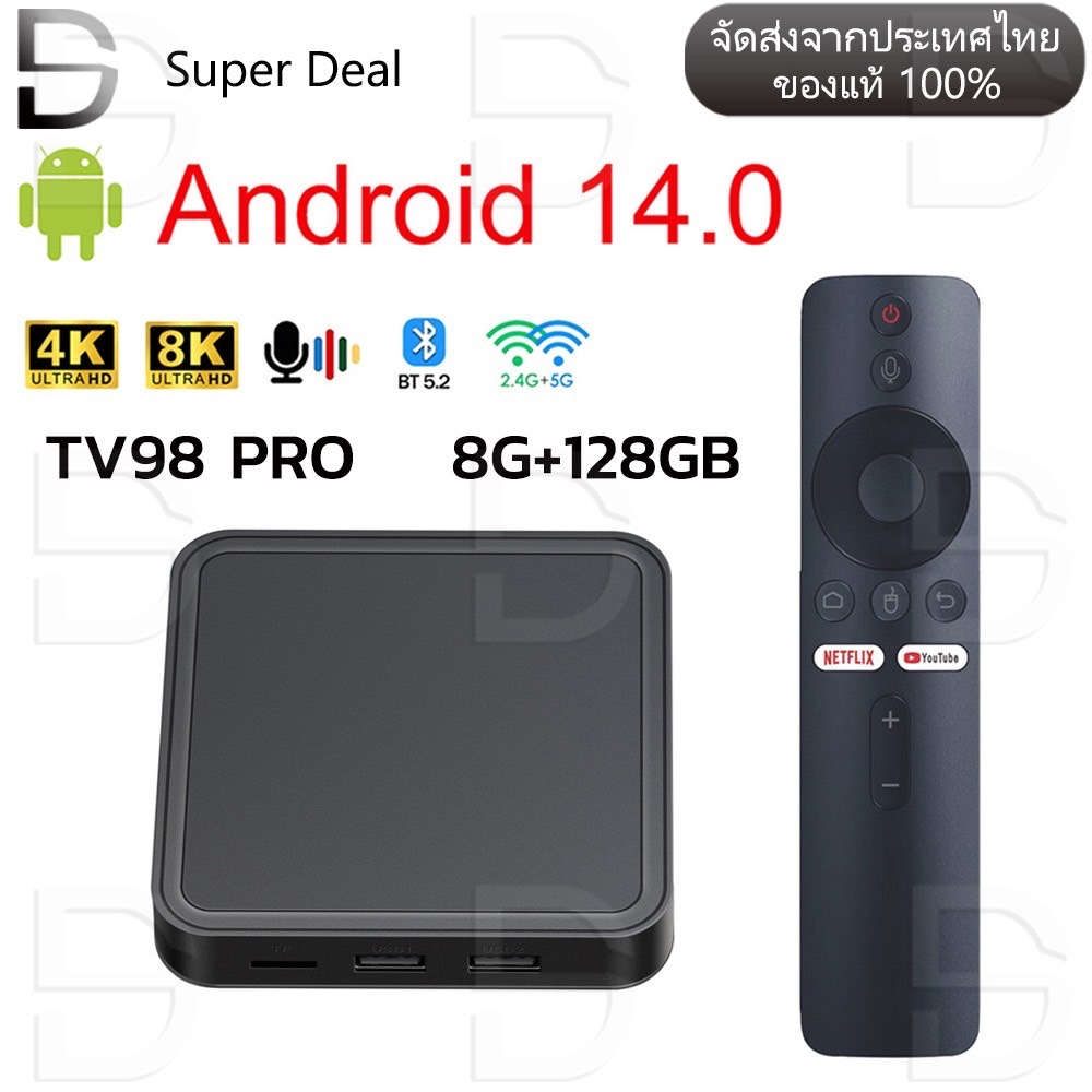 2024 กล่องแอนดรอย tv TV98 PRO RAM8G+ROM128GB Wi-Fi 5g Android 14 8K/HD TV BOX รองรับWifi กล่อง ดิจิตอลtv Smart TV Box