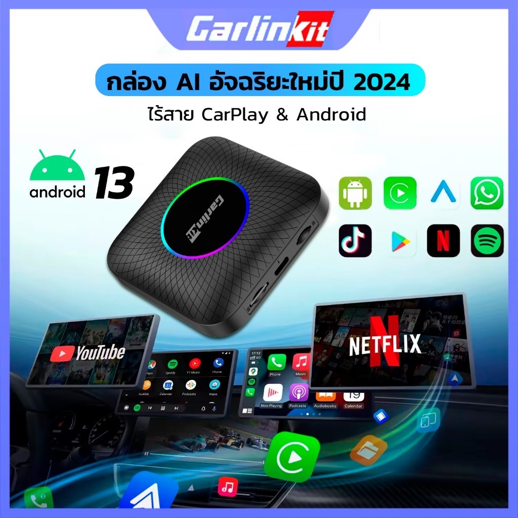 Carlinkit Carplay AI box Android auto Wireless Carplay Dongle รถ Android 13.0(8+128G)TBOX carlink kit อะแดปเตอร์กล่องทีวีรถยนต์