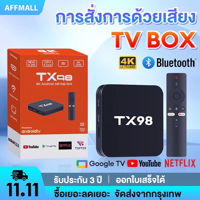 กล่องทีวี 4K Android box TV BOX  Bluetooth&Wifi TX98 Pro การควบคุมระยะไกลด้วยเสียง Google Assistant