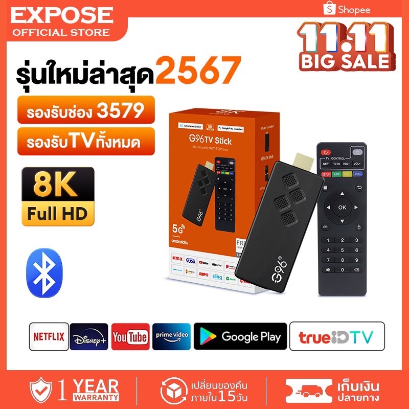 TV Stick 8k กล่องทีวีดิจิตอล กล่องดิจิตอลทีวี กล่องแอนดรอยด์ทีวี  Android 10.0 Box 4k Disney+hotst Netflix youtube