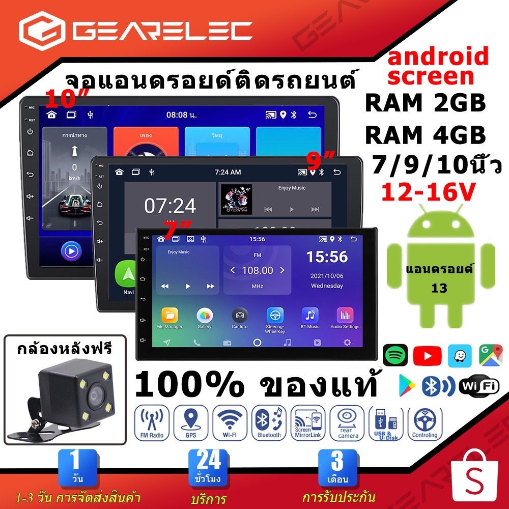 จอแอนดรอยด์ Carplay 7 นิ้ว 9 นิ้ว แอนดรอยด์13 แท้ RAM 4GB จอIPS CPU 4core จอแอนดรอยติดรถยนต์  วิทยุติดรถยนต์ แอนดรอยด์