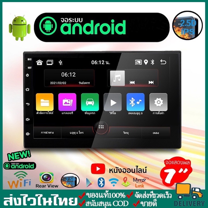 [4G+32G Ips]จอแอนดรอยด์ติดรถยนต์ 7'' IPS สองหน้าจอ Android 10.0 HDจอติดรถยนต์ จอแอนดรอย วิทยุติดรถยนต์ WIFI GPS YOUT