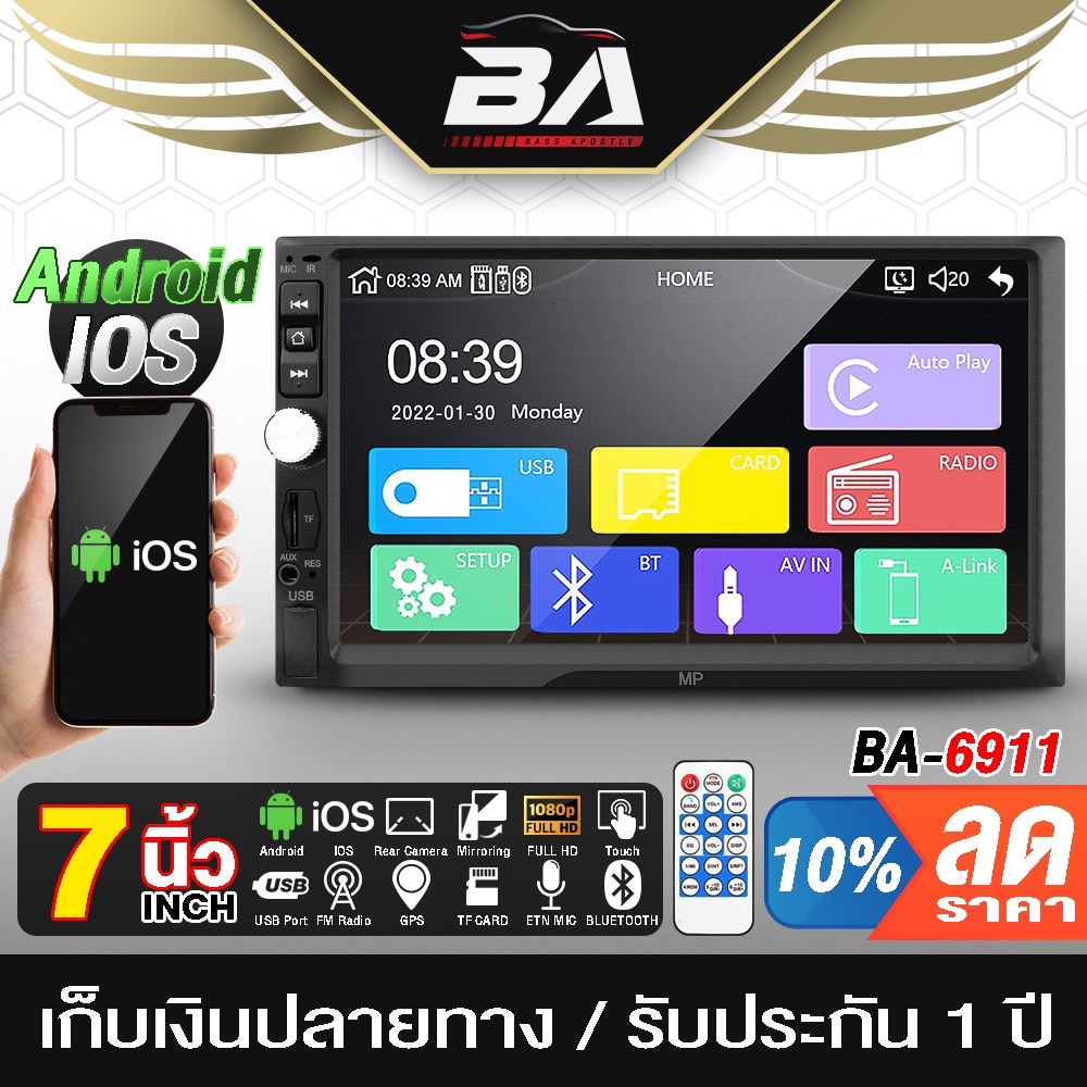 BA SOUND จอติดรถยนต์ 7 นิ้ว 2DIN BA-6911 จอ2DINมิลเลอร์ลิ้งค์ ขนาด7นิ้ว รองรับAndroid / Apple บลูทูธในตัว วิทยุติดรถยนต์