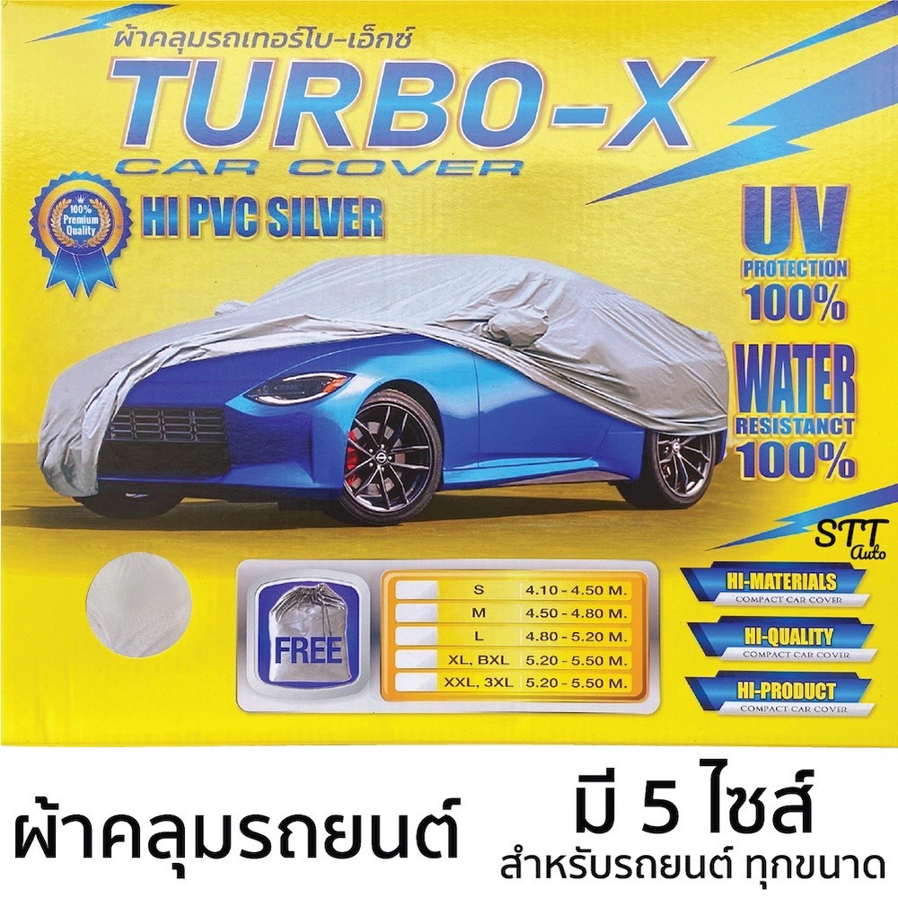 ผ้าคลุมรถยนต์ หนาพิเศษ สำหรับรถยนต์ทุกขนาด Hi-PVC มีทั้งหมด 5ไซส์