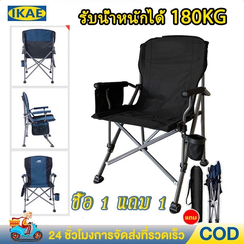 IKAE เก้าอี้นอน เก้าอี้สนามพับได้ Outdoor Chair Camping เก้าอี้ปิคนิคเก้าอี้สนามพับได้ สนามเดินป่า เก้าอี้สนามพับได้พกพา