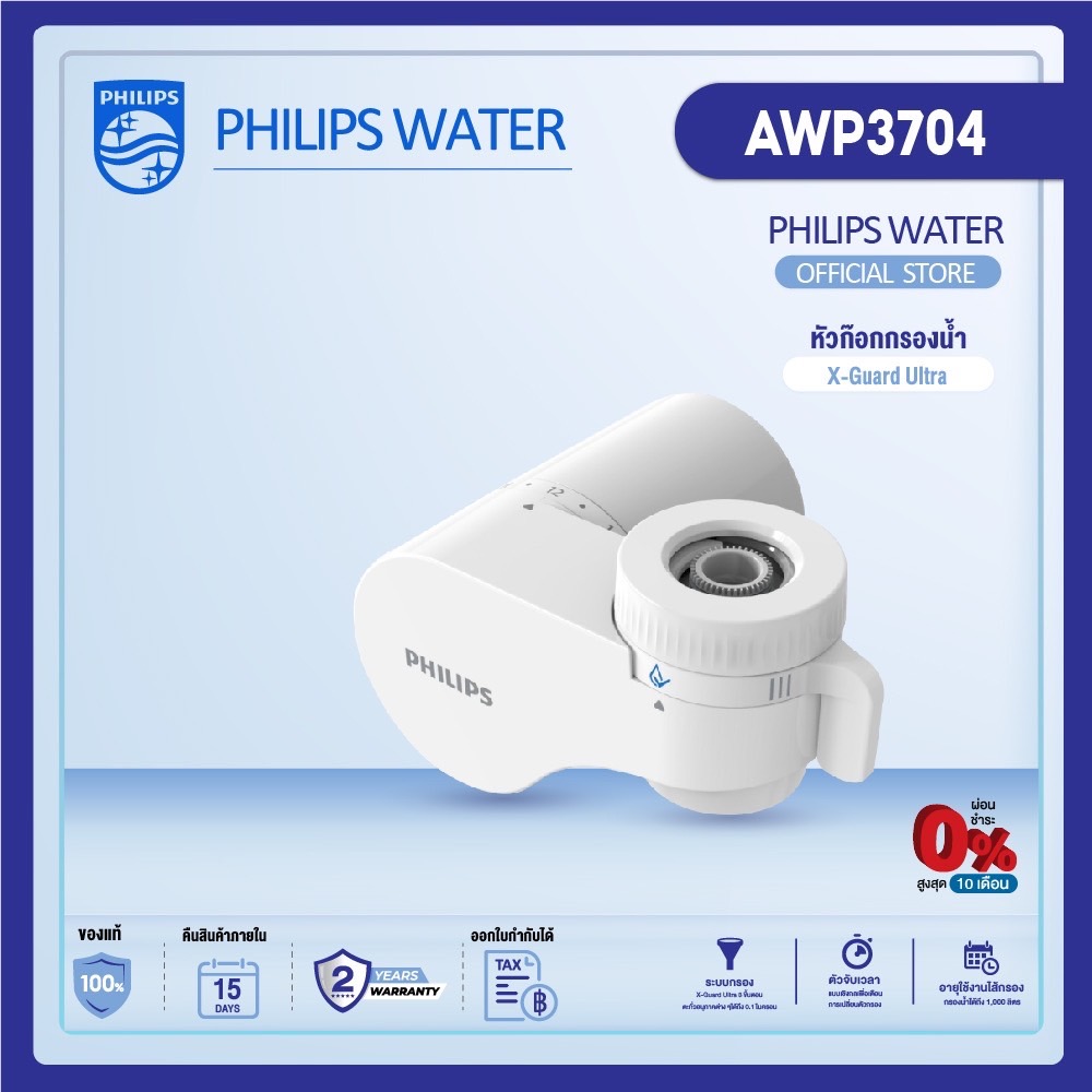 philips water เครื่องกรองน้ำติดหัวก๊อก water purifier On-tap เครื่องกรองน้ำรุ่น AWP3704/AWP3703/AWP3752