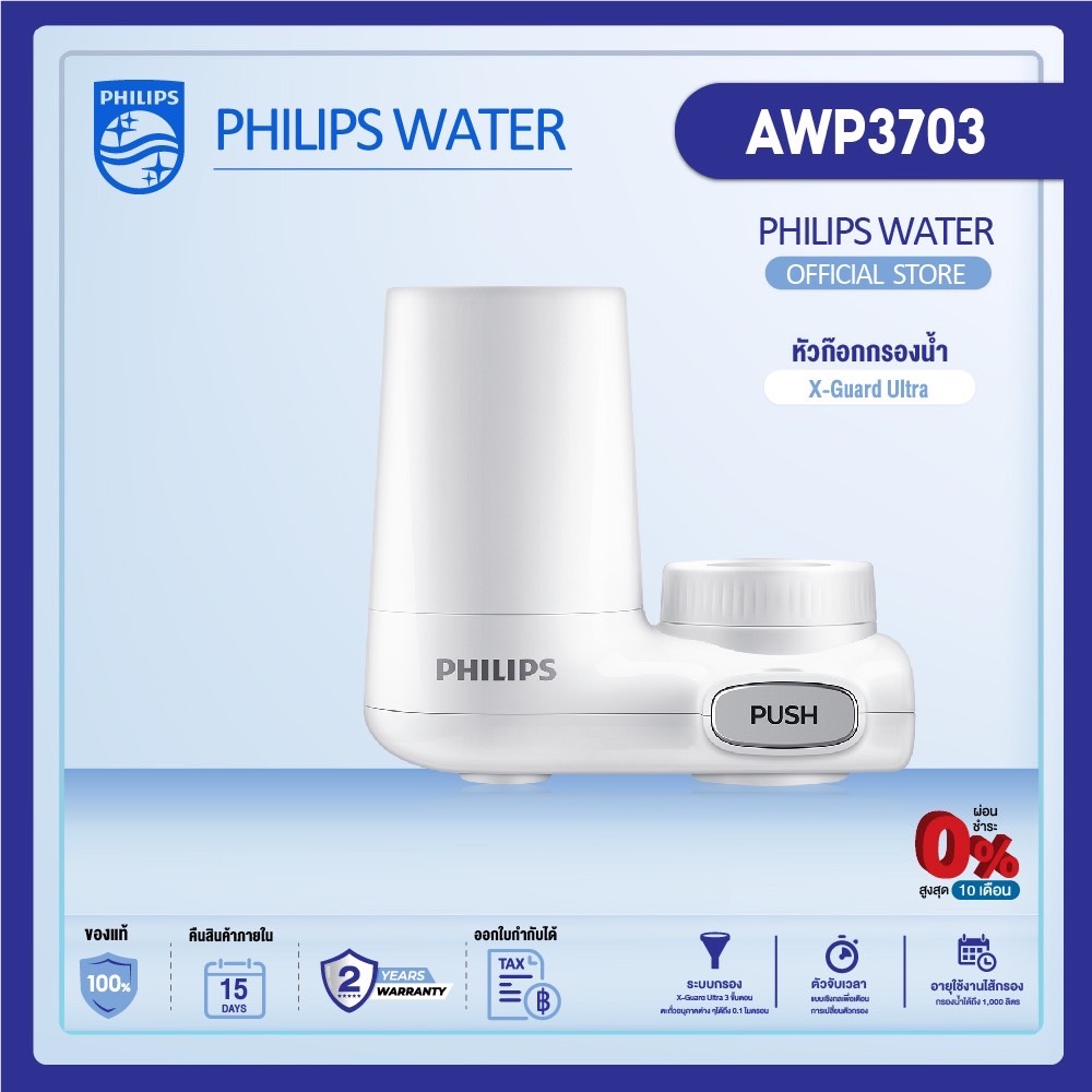 philips water AWP3703/AWP3751   ก๊อกเครื่องกรองน้ํา