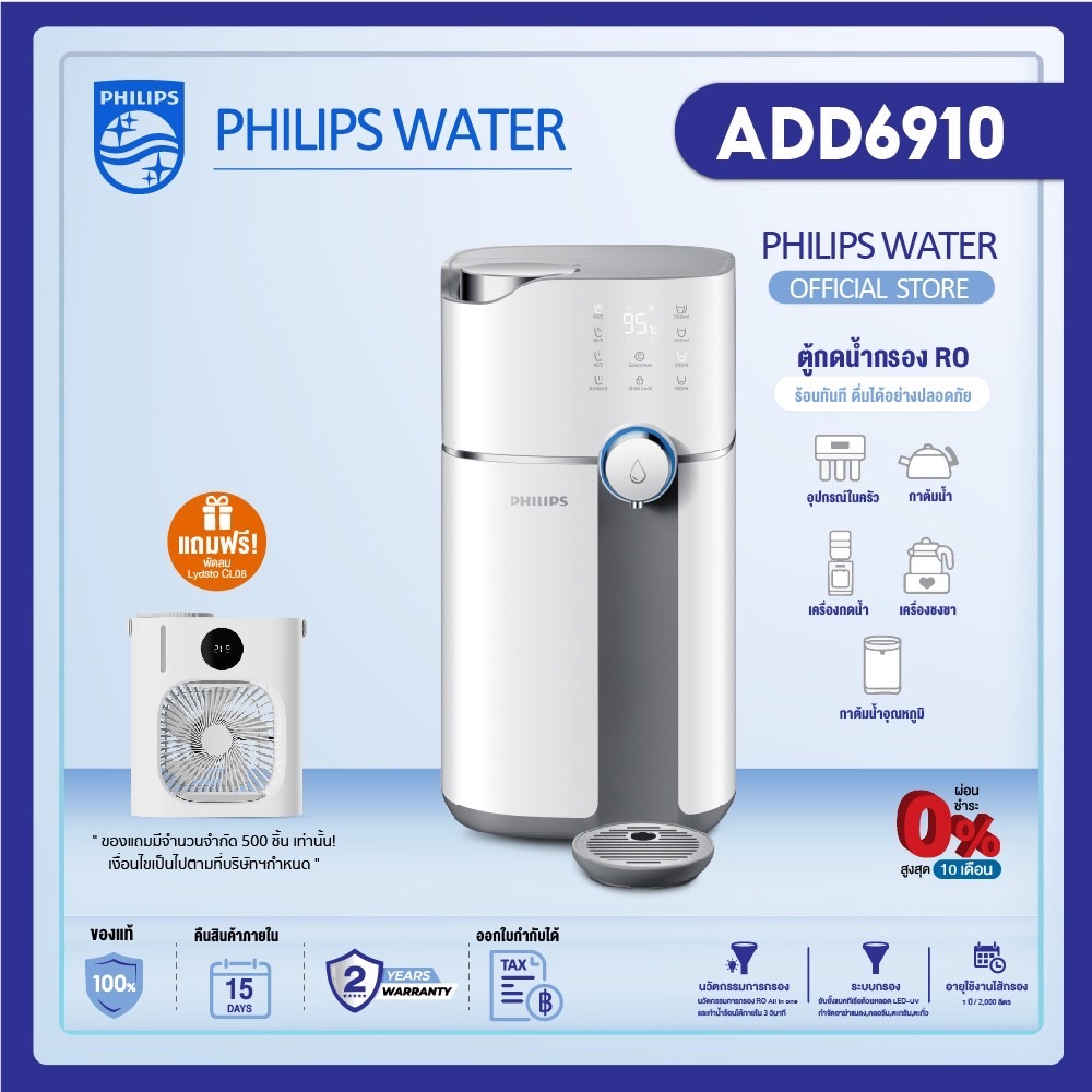 Philipswater ADD6910  เครื่องกรองน้ํา ไส้กรองน้ํา กรองได้ 5ชั้น ระบบรีเวิร์สออสโมซิส ปรับอุณหภูมิได้ถึง 4 ระดับ