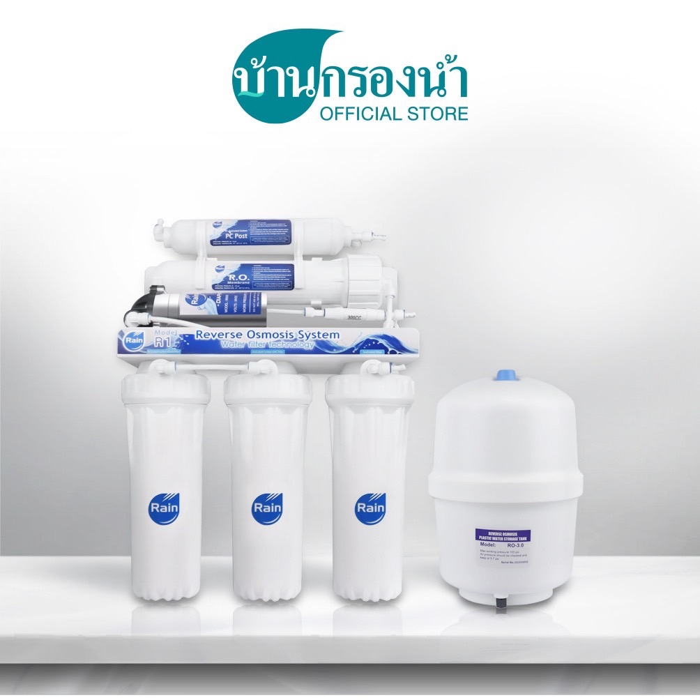 Rain เครื่องกรองน้ำดื่ม 5 ขั้นตอน ระบบ RO รุ่น R1  จัดส่งฟรี!!