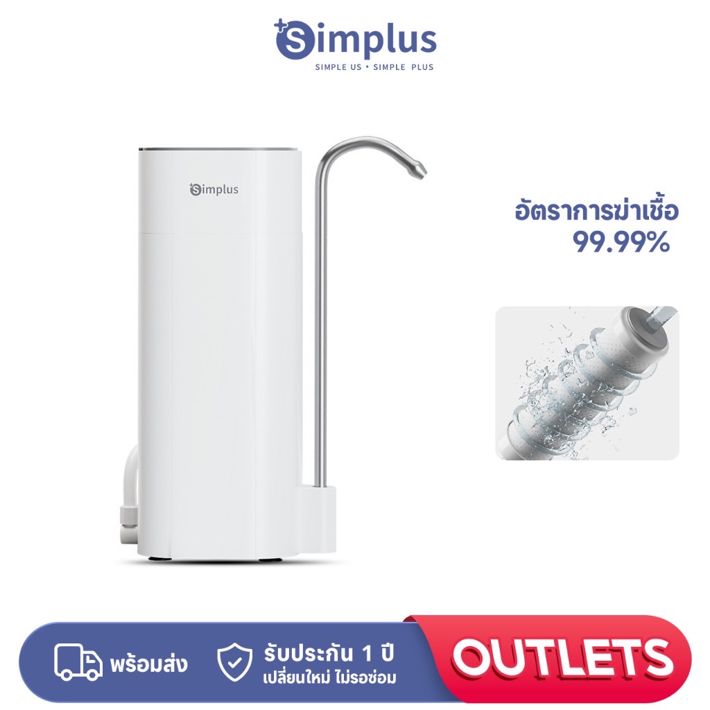 เครื่องกรองน้ำ Simplus ultrafiltration ใช้ในครัวเรือน, เครื่องกรองอัลตรา ไส้กรองก๊อก SUF ไส้กรองคอมโพสิตอัลตราฟิลเตรชัน JSQH001