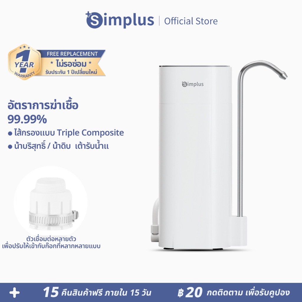 Simplus Water Ultrafiltration ใช้ในครัวเรือน, เครื่องกรองอัลตรา ไส้กรองก๊อก เครื่องกรองน้ำJSQH001