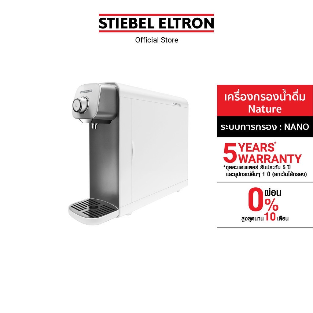 Stiebel Eltron เครื่องกรองน้ำดื่ม รุ่น Nature