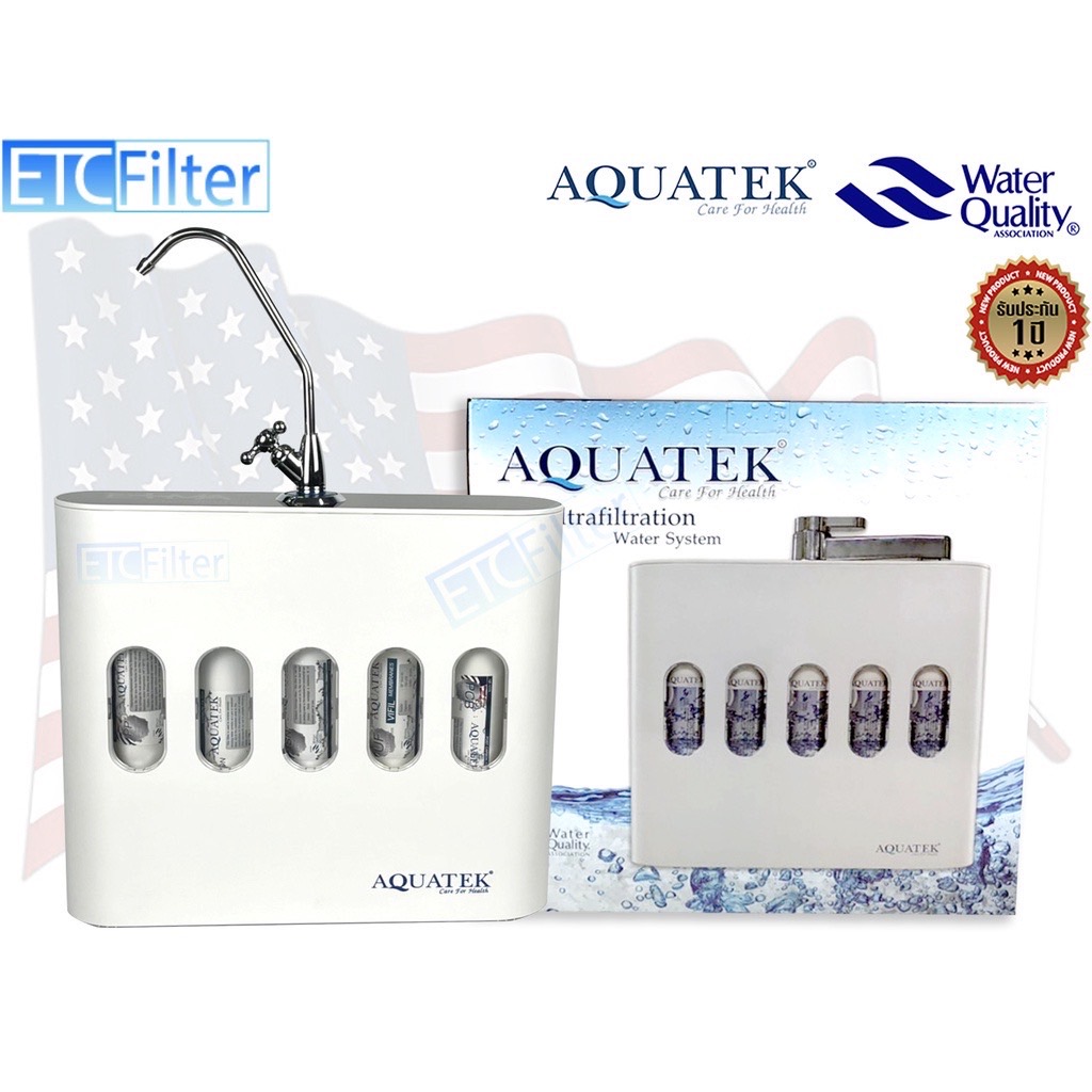 เครื่องกรองน้ำ UF AQUATEK EXMA  5 ขั้นตอน ไส้แท้ จากโรงงาน ประกัน 1 ปี