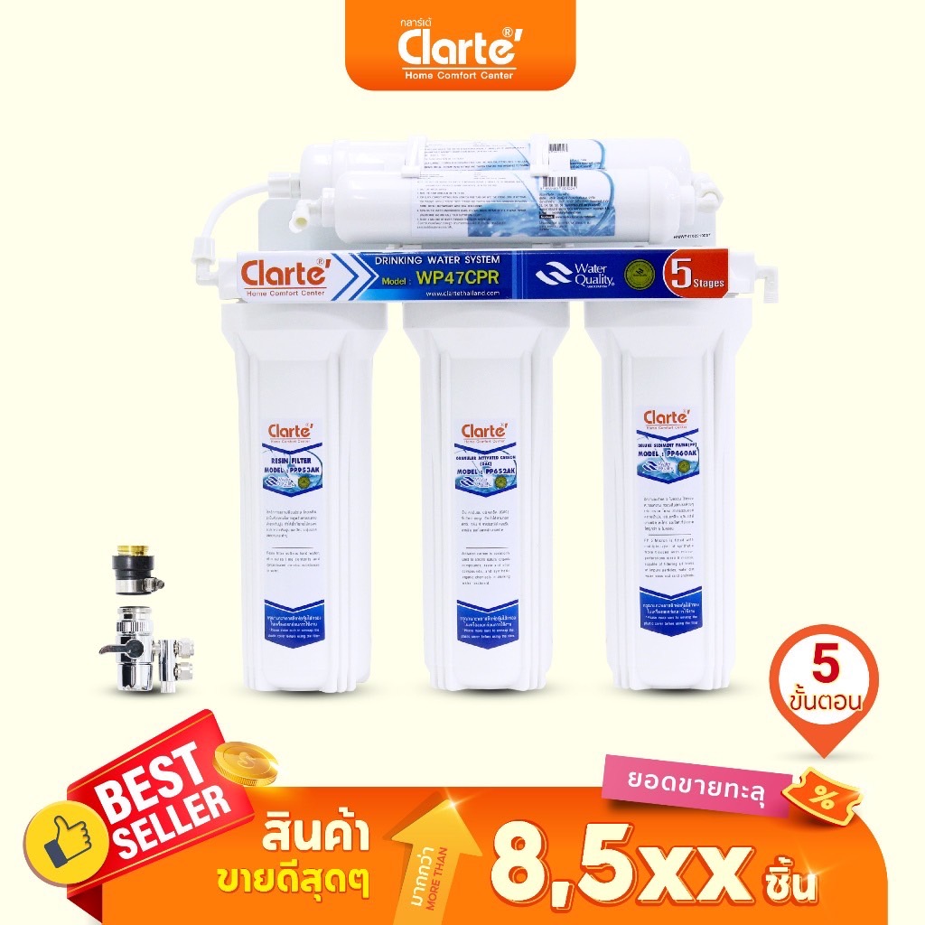 Clarte' เครื่องกรองน้ำพร้อมก๊อกน้ำ 5 ขั้นตอน รุ่น WP47CPR