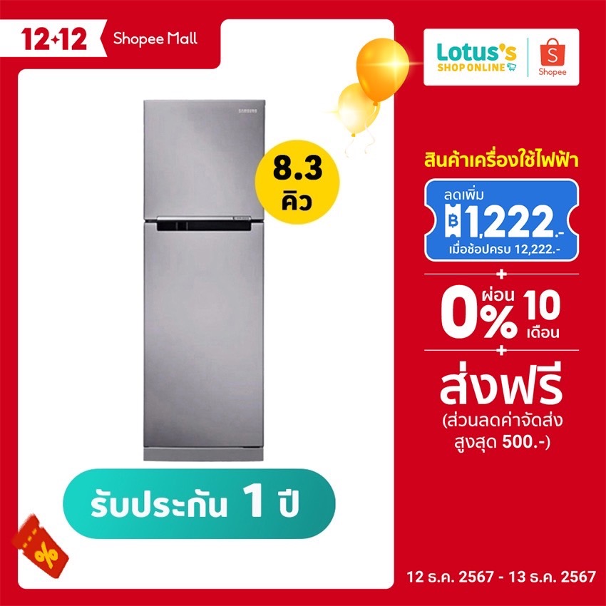 ซัมซุง ตู้เย็น 2 ประตู 8.3 คิว รุ่น RT22FGRADSA. SAMSUNG REFRIGERATOR 2 DOORS 8.3Q RT22FGRADSA