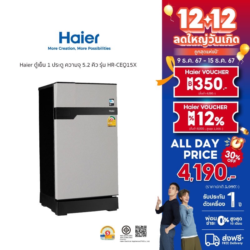 Haier ตู้เย็น 1 ประตู ความจุ 5.2 คิว รุ่น HR-CEQ15X CB