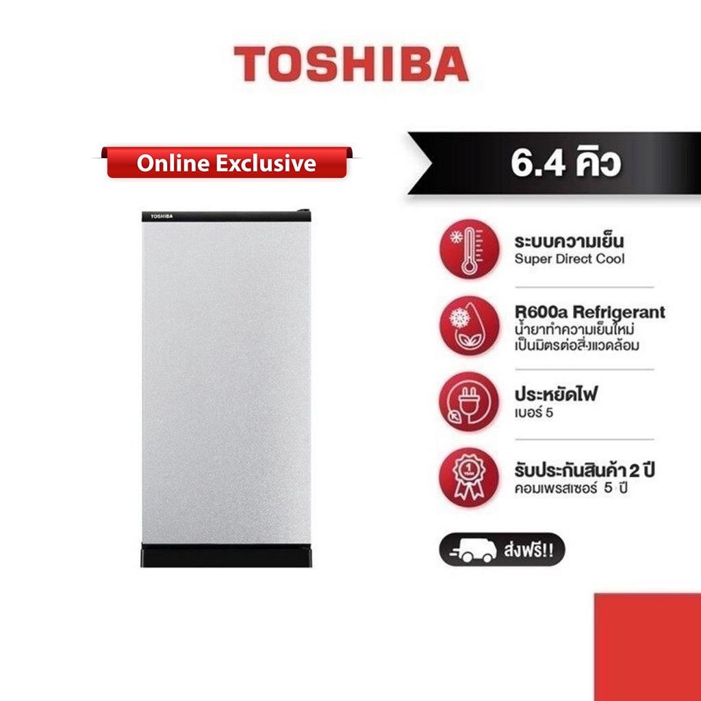 [Pre-order] TOSHIBA ตู้เย็น 1 ประตู ความจุ 6.4 คิว รุ่น GR-C189