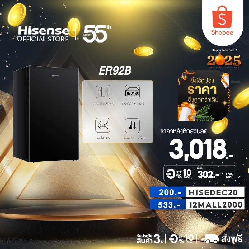 Hisense รุ่น ER92B-1ตู้เย็น 1 ประตู 3.4 Q/96 ลิตร