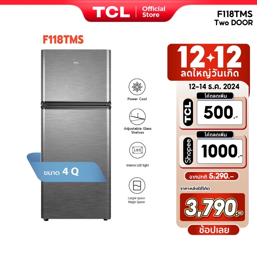  TCL ตู้เย็น 2 ประตู ขนาด 4Q/113L สีเงินหรือเทา รุ่น F118TMS/TMG ระบบ Defrost