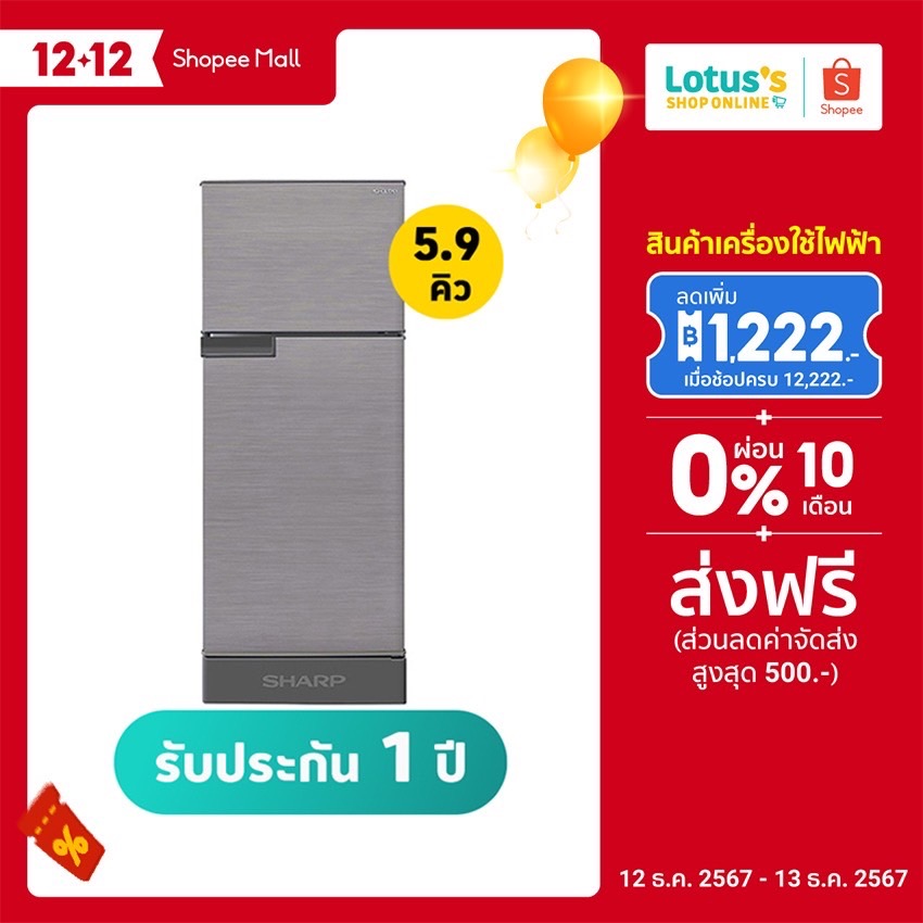 ชาร์ป ตู้เย็น 2 ประตู 5.9 คิว รุ่น SJ-C19E-MS. SHARP REFRIGERATOR 5.9Q 2DOORS SJ-C19E-MS.