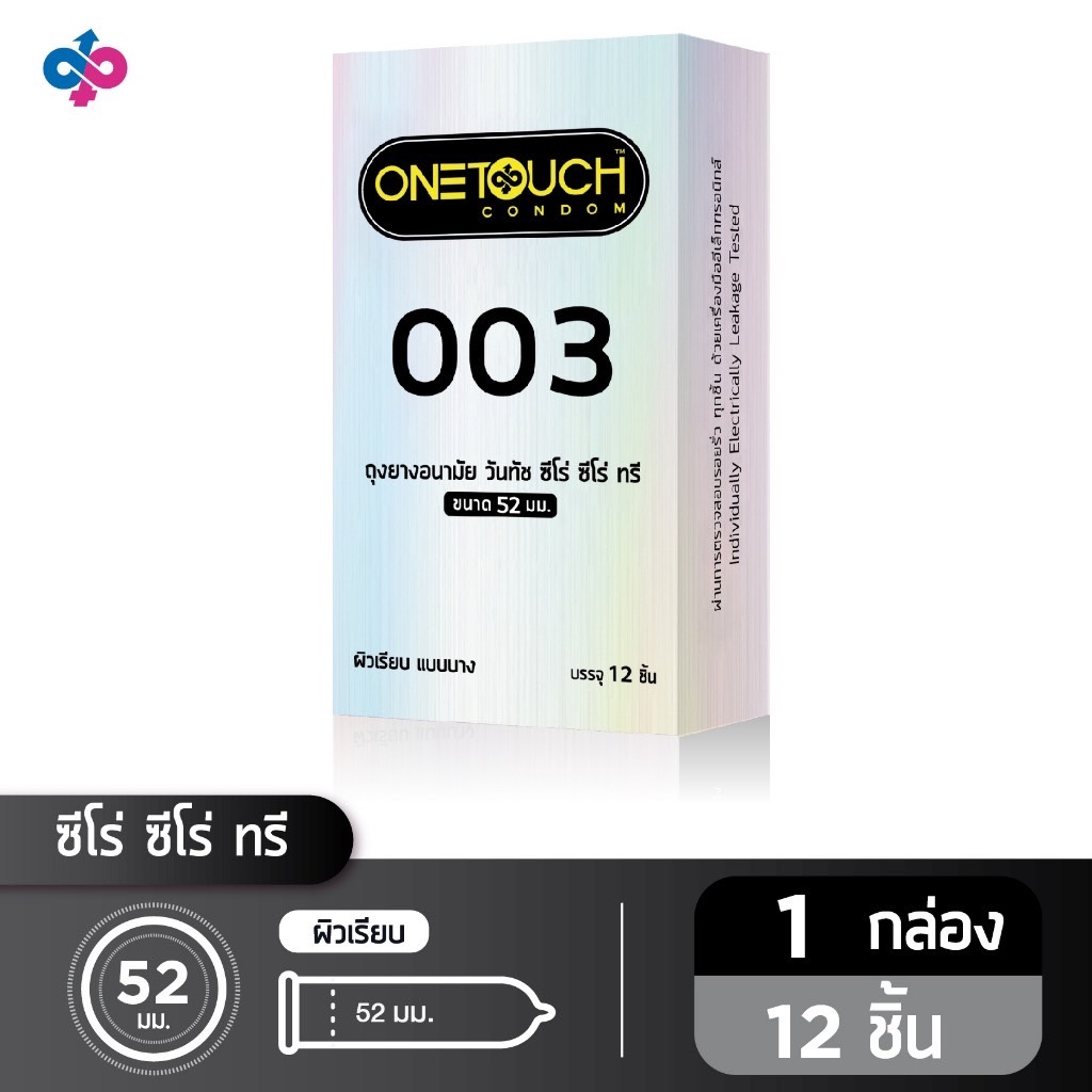 Onetouch ถุงยางอนามัย ขนาด 52 mm. รุ่น 003 Family Pack 1 กล่อง 12 ชิ้น