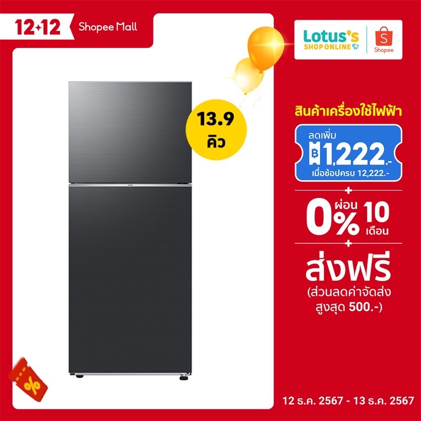 ซัมซุง ตู้เย็น 2 ประตู ขนาด 13.9 คิว สีดำ รุ่น RT38CG6020B1ST SAMSUNG REFRIGERATOR 13.9 Q RT38CG6020B1ST BLACK