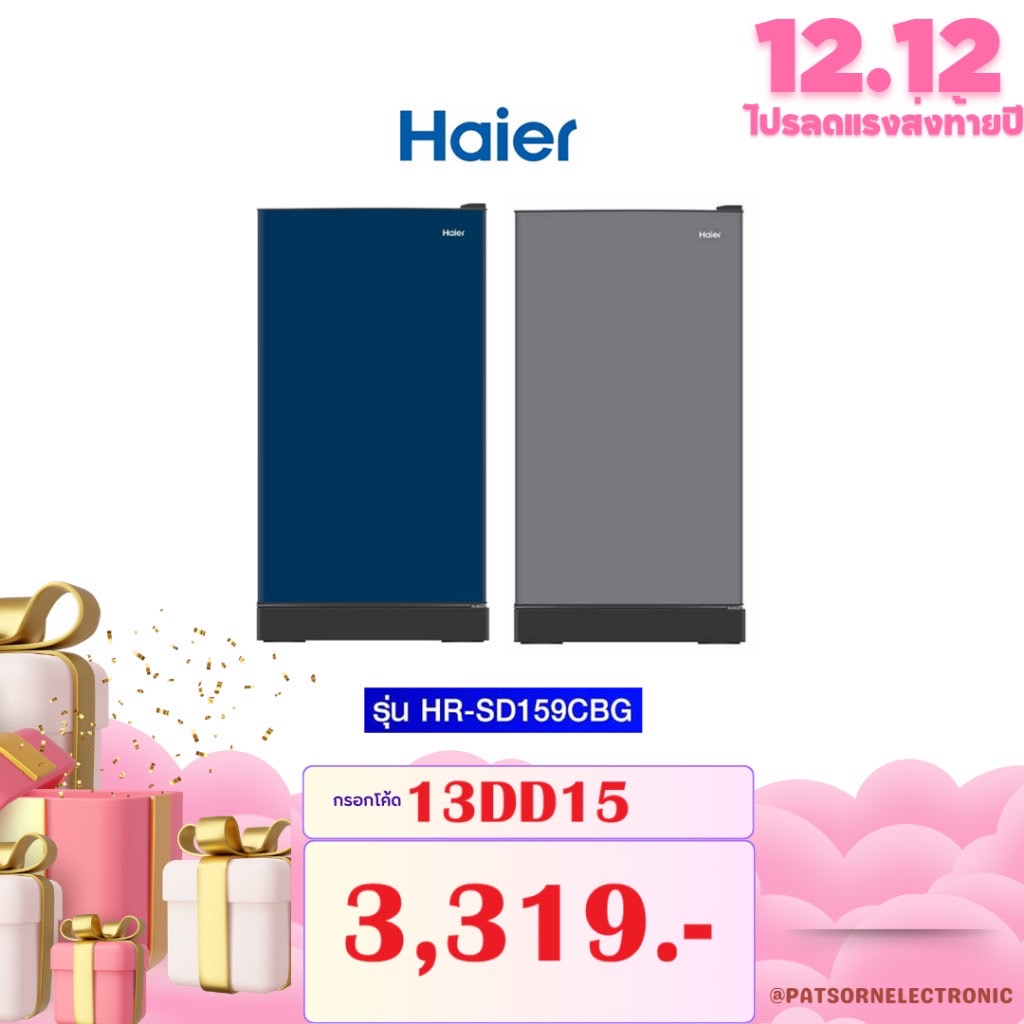 🔥ถูกที่สุด🔥ตู้เย็น Haier รุ่น HR-SD159C DMBX15 ความจุ 5.3 คิว 1 ประตู SD159 159