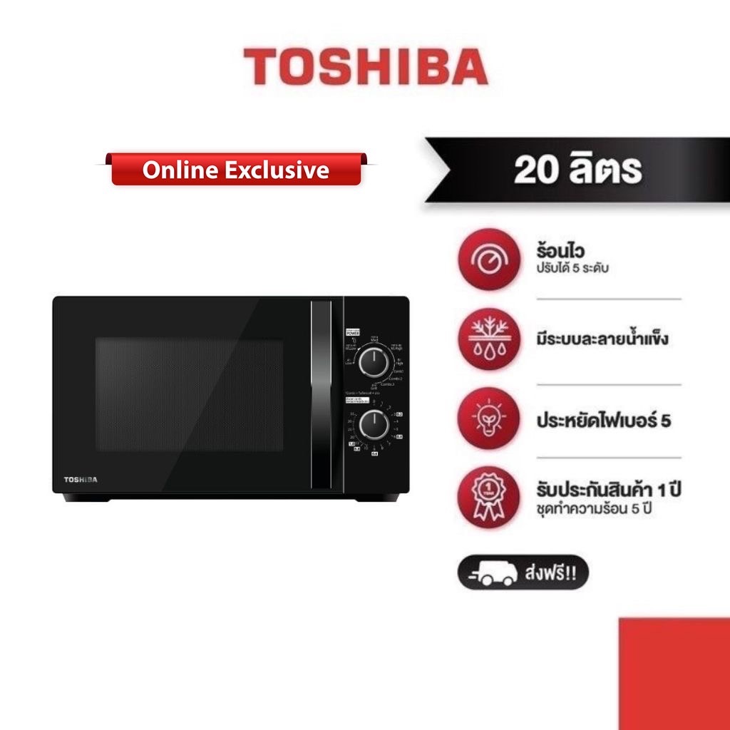 [Pre-order] TOSHIBA เตาอบไมโครเวฟแบบย่างขนาด 20 ลิตร สีดำ รุ่น MWP-MG20P(BK)