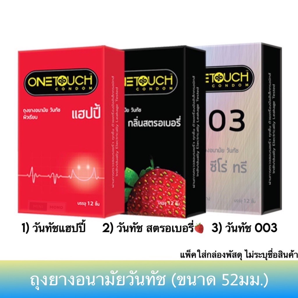 Promotion ถุงยางอนามัยวันทัช แฮปปี้ สตรอเบอรี่ 003 (12ชิ้น) Onetouch Happy Stawberry Condom ถุงยางอนามัย