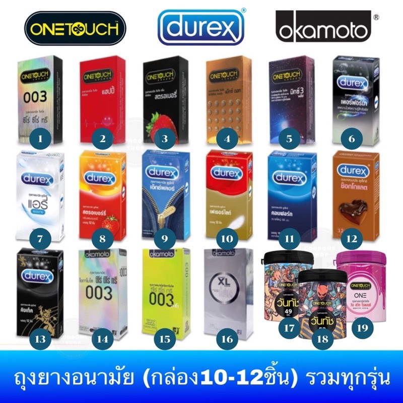 (ราคาถูก) ถุงยางอนามัยวันทัช ดูเร็กซ์ โอกาโมโต (10-12ชิ้น) Onetouch Durex Okamoto Condom