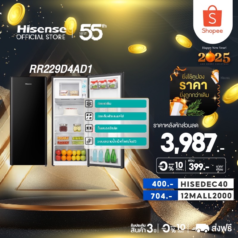 Hisense RR229D4AD1 ตู้เย็น 1 ประตู 6.5Q/ 184 ลิตร  Black Color