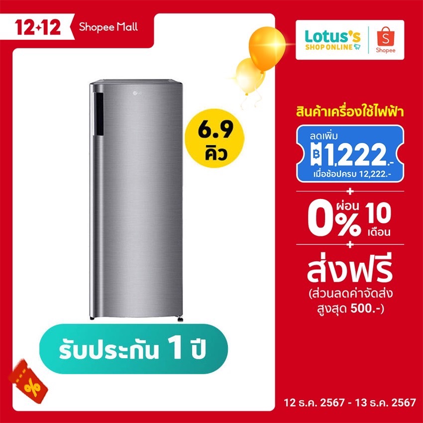 แอลจี ตู้เย็น 1 ประตู ขนาด 6.9 คิว รุ่น GN-Y331SLS.APZPLMT LG 1-DOOR REFRIGERATOR 6.9Q GN-Y331SLS