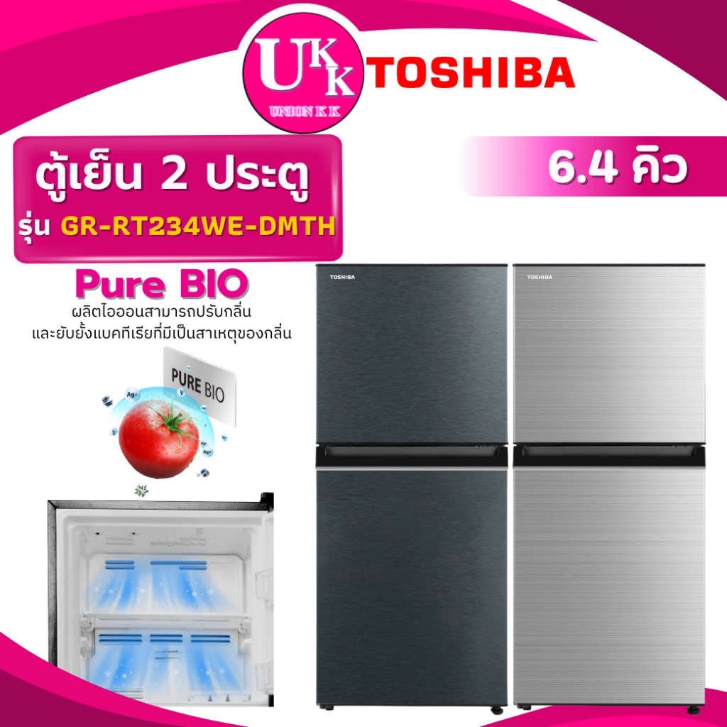 Toshiba ตู้เย็น 2 ประตู รุ่น GR-RT234WE-DMTH 6.4 คิว  SS สีเงิน BG สีเทาดำ ( GR-RT234WE GR-B22KP )