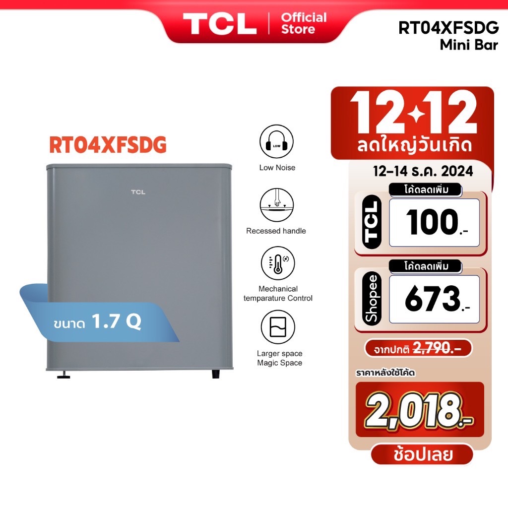 TCL ตู้เย็นมินิบาร์ ขนาด 1.6 Q สีเทา จัดส่งฟรี รับประกัน 10 ปี รุ่น RT04XFSDG เหมาะกับออฟฟิศหรือห้องครัวของคุณ