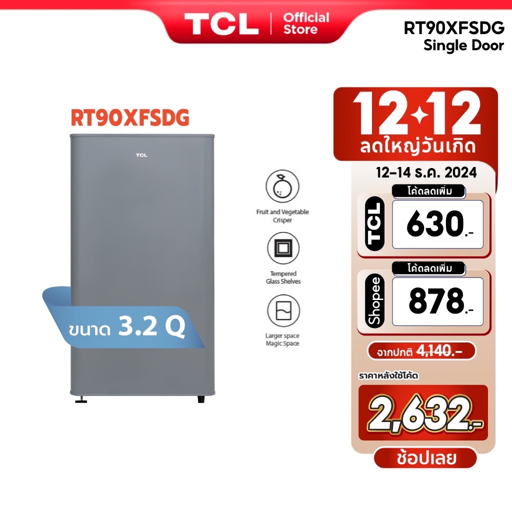 TCL ตู้เย็น 1 ประตู ขนาด 3.2 Q สีเทา จัดส่งฟรี รับประกัน 10 ปี รุ่น RT90XFSDG  พร้อมแผงควบคุมอุณหภูมิ