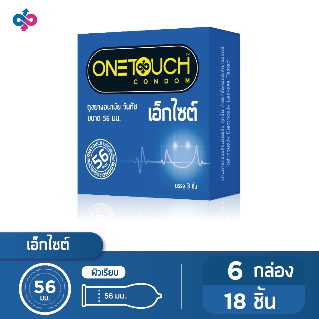 Onetouch ถุงยางอนามัย Excite 56  ขนาด 56 มม 6 กล่อง 18 ชิ้น