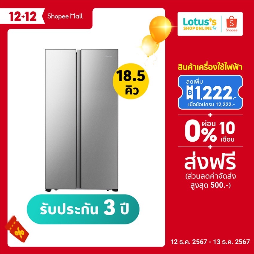 ไฮเซนส์ ตู้เย็น 2 ประตู  ขนาด 18.5 คิว รุ่น RS670N4AD1 HISENSE REF SBS 18.5Q RS670N4AD1